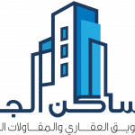 مساكن الجود